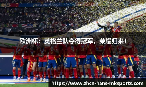 mk体育官网
