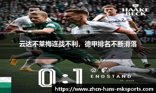 mk体育娱乐