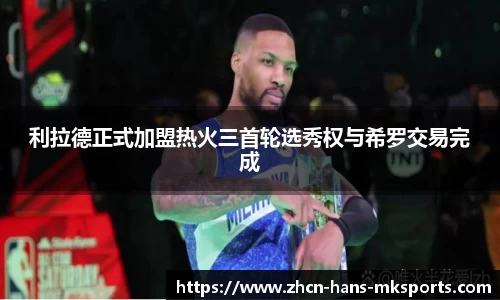 mk体育官网